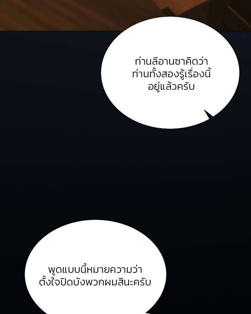 เซเรน่า - หน้า 121