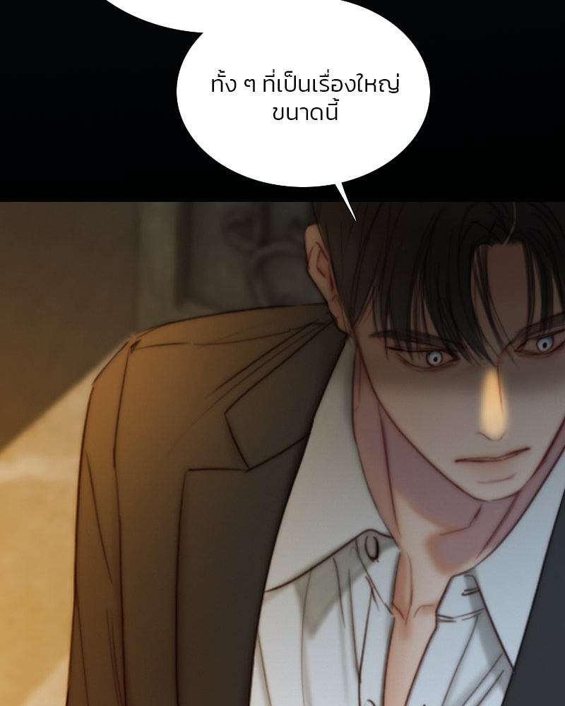 เซเรน่า - หน้า 122