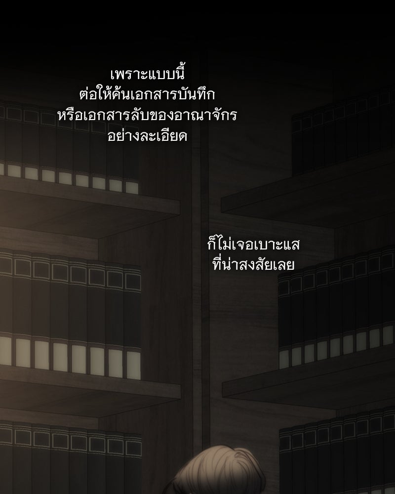 เซเรน่า - หน้า 124