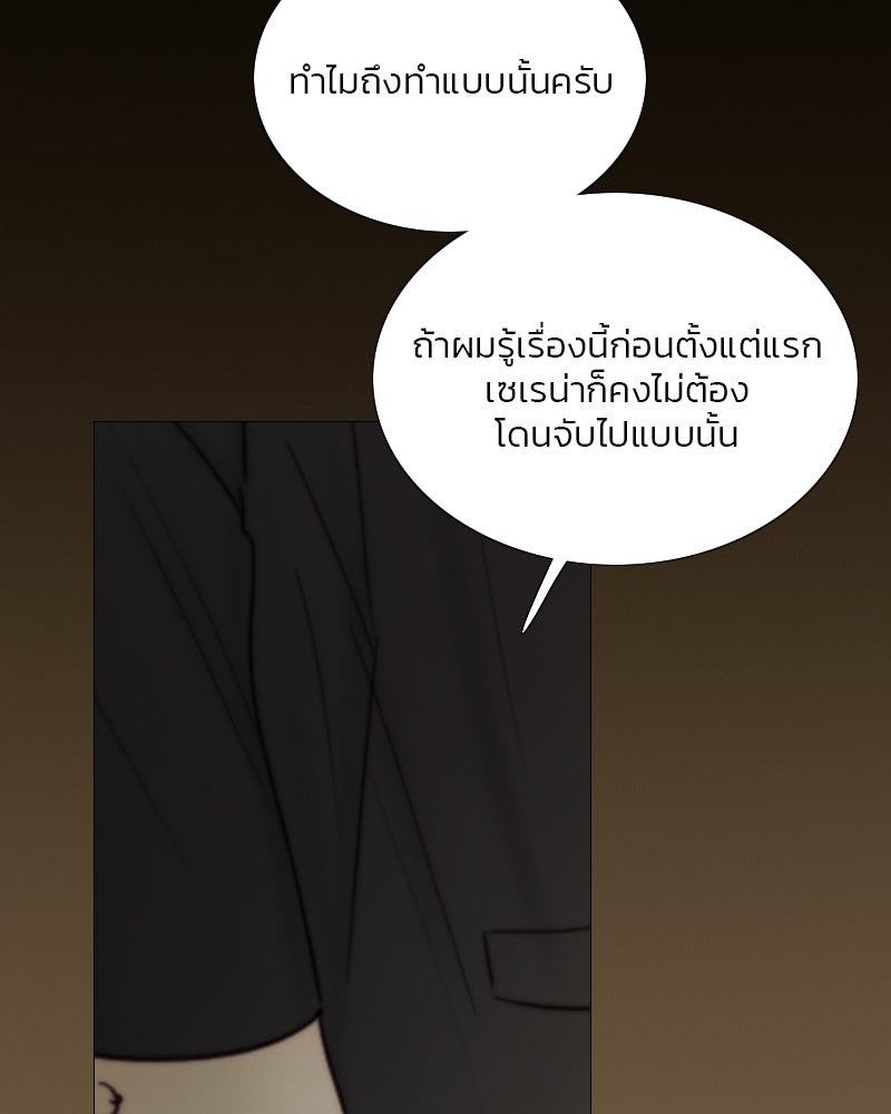 เซเรน่า - หน้า 126