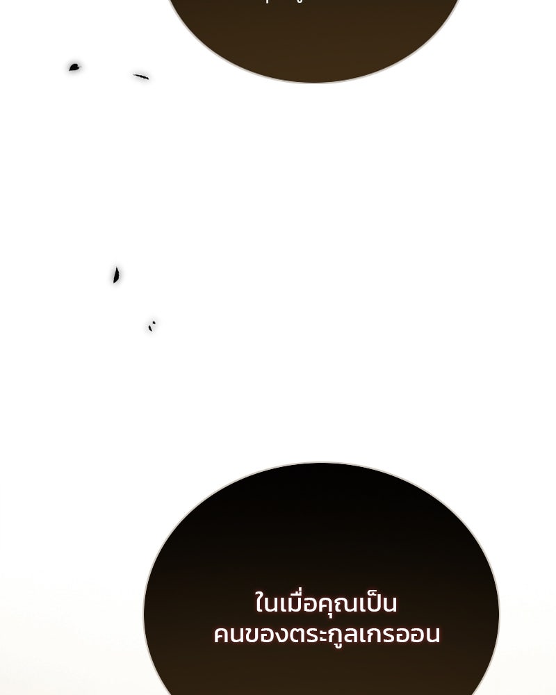เซเรน่า - หน้า 131