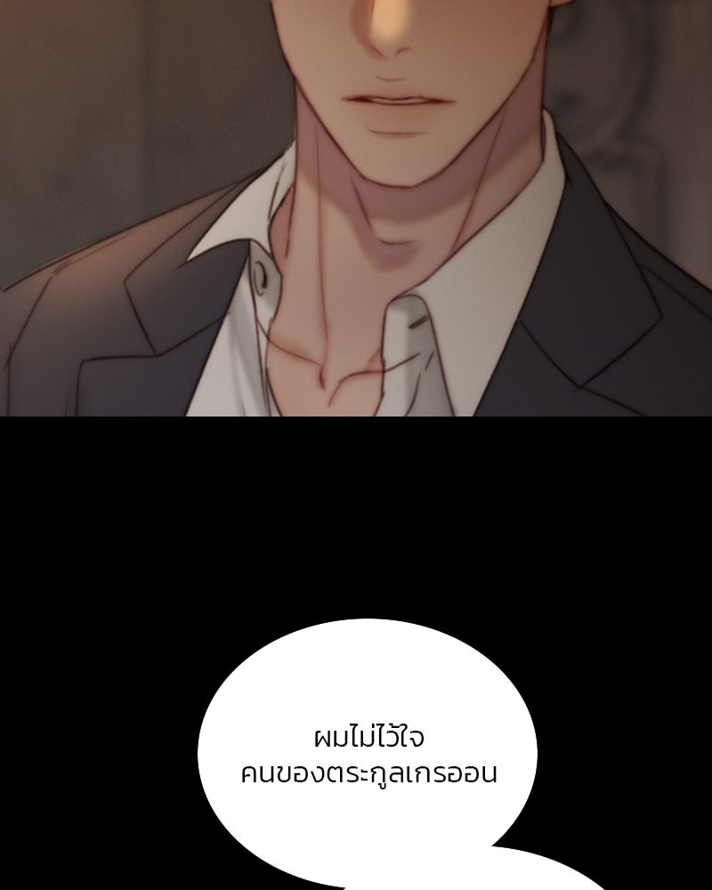 เซเรน่า - หน้า 137