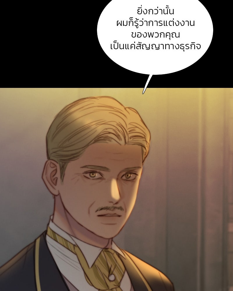 เซเรน่า - หน้า 138