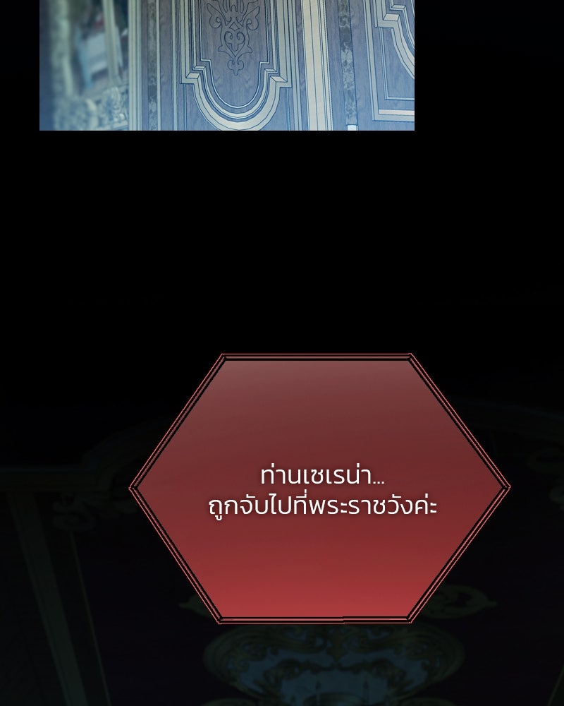 เซเรน่า - หน้า 14
