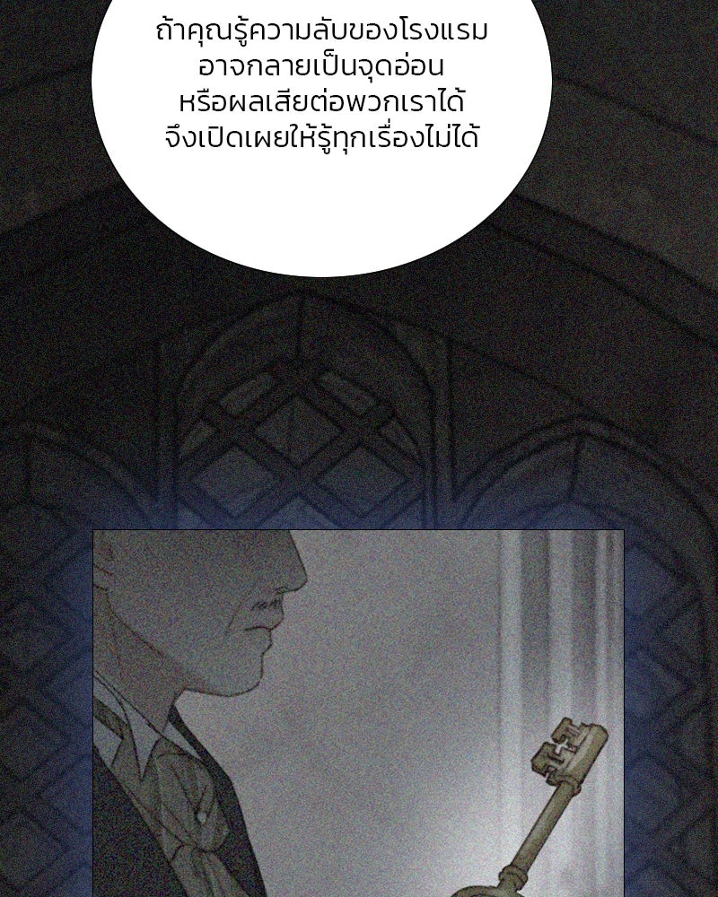 เซเรน่า - หน้า 144