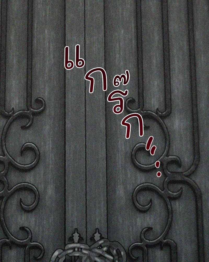 เซเรน่า - หน้า 146