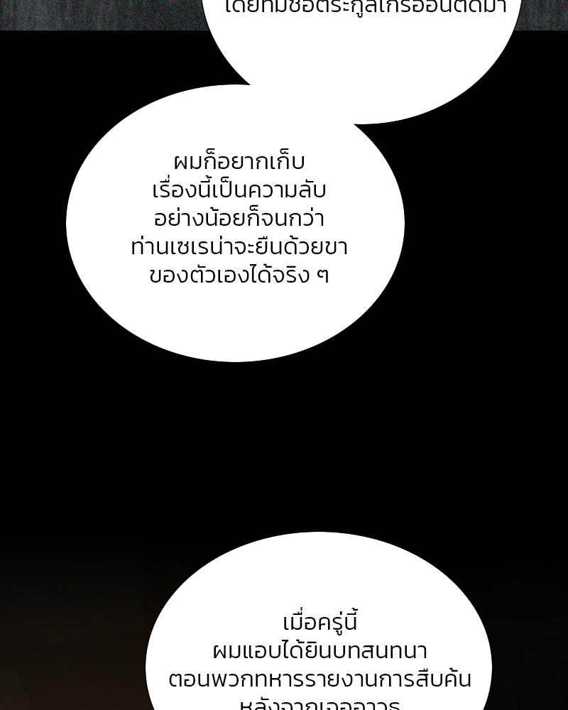 เซเรน่า - หน้า 148