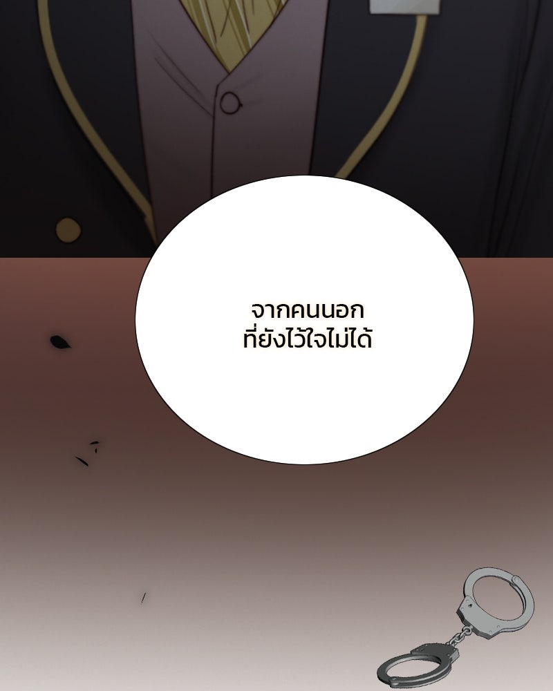 เซเรน่า - หน้า 155