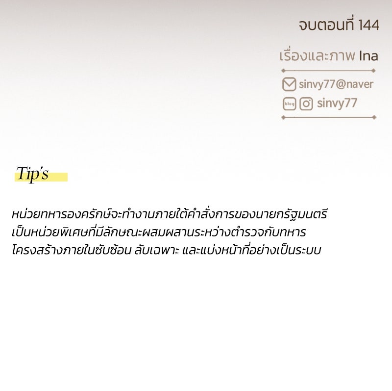 เซเรน่า - หน้า 156