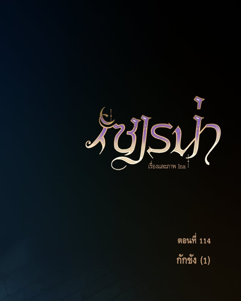 เซเรน่า - หน้า 35