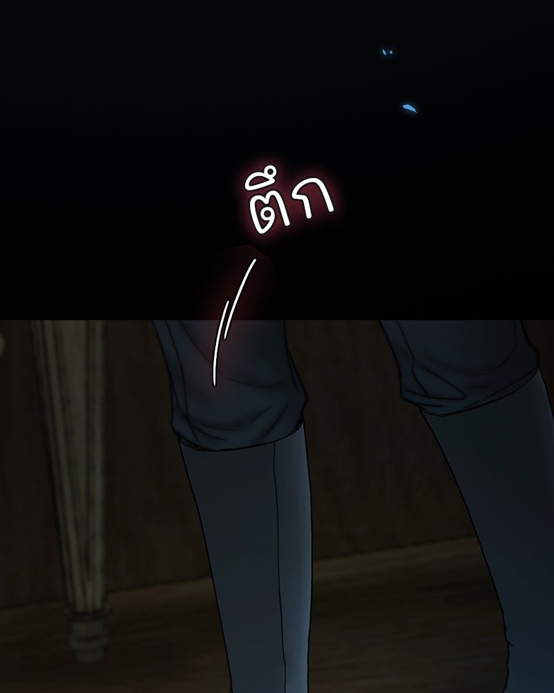 เซเรน่า - หน้า 42