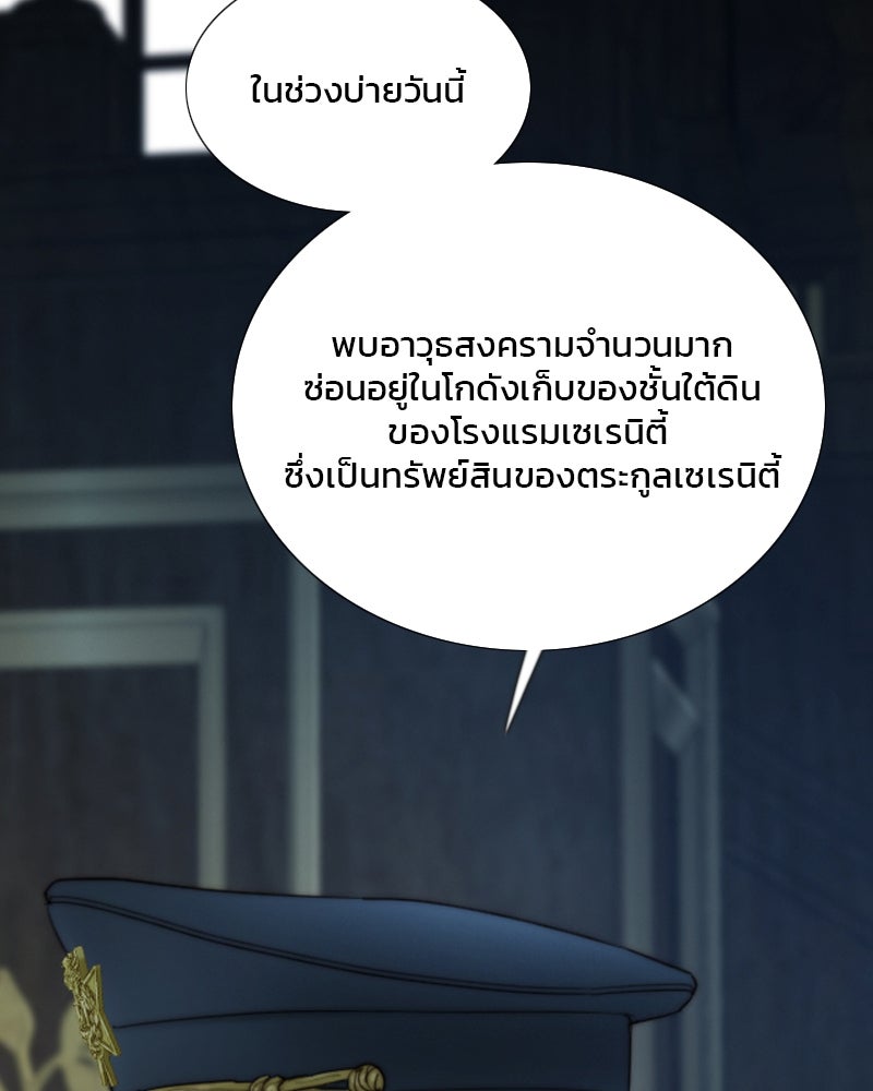เซเรน่า - หน้า 45