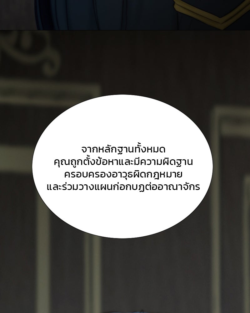 เซเรน่า - หน้า 47