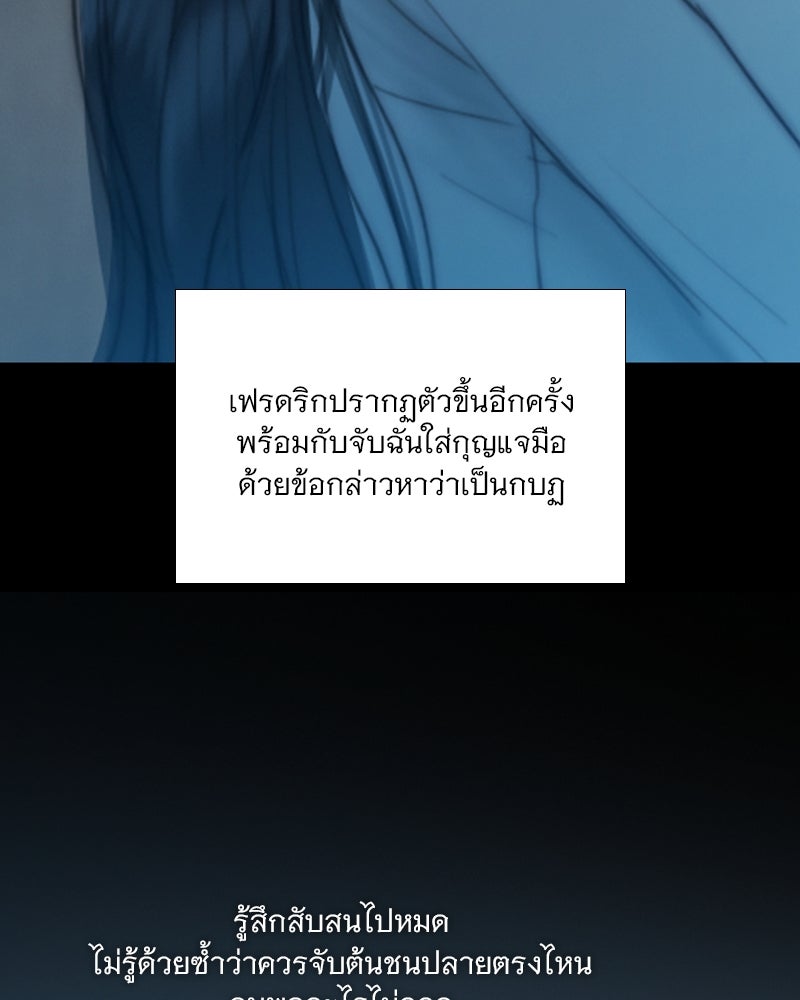 เซเรน่า - หน้า 49