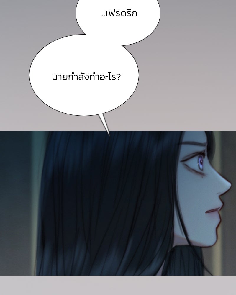 เซเรน่า - หน้า 51