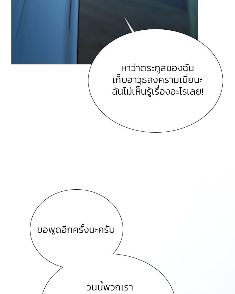เซเรน่า - หน้า 54