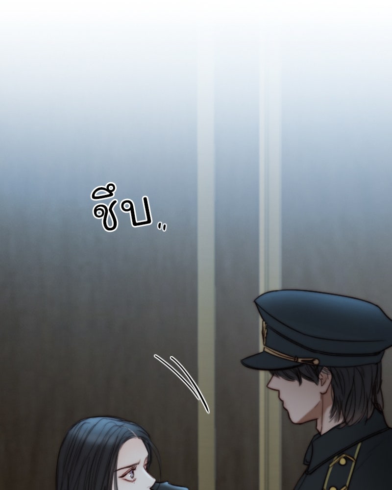 เซเรน่า - หน้า 60