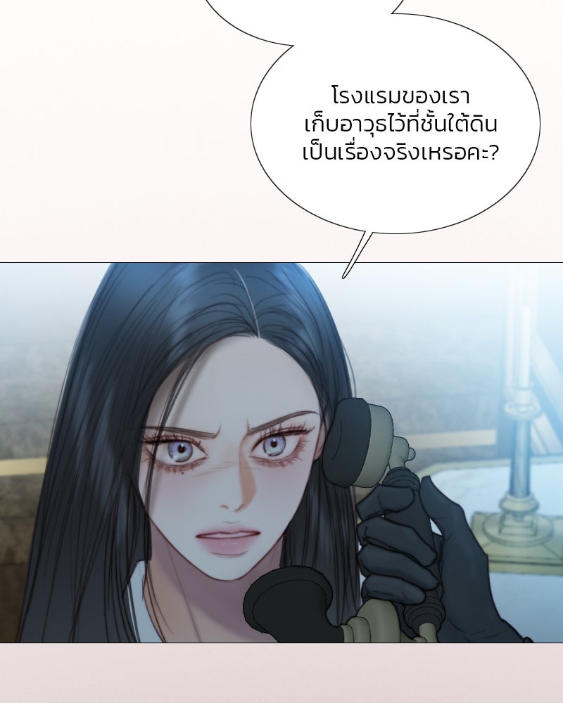 เซเรน่า - หน้า 62