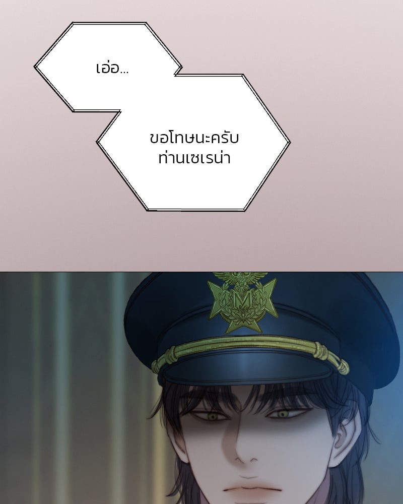 เซเรน่า - หน้า 63