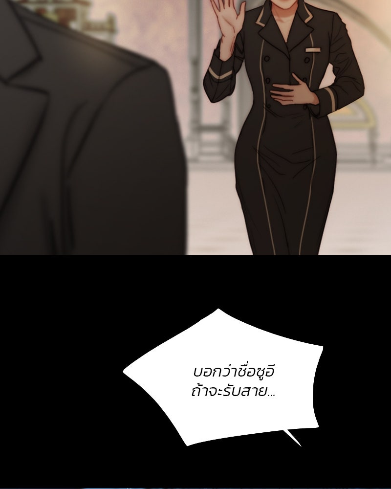 เซเรน่า - หน้า 7