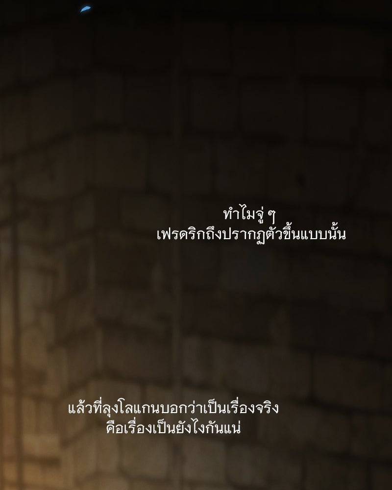 เซเรน่า - หน้า 72