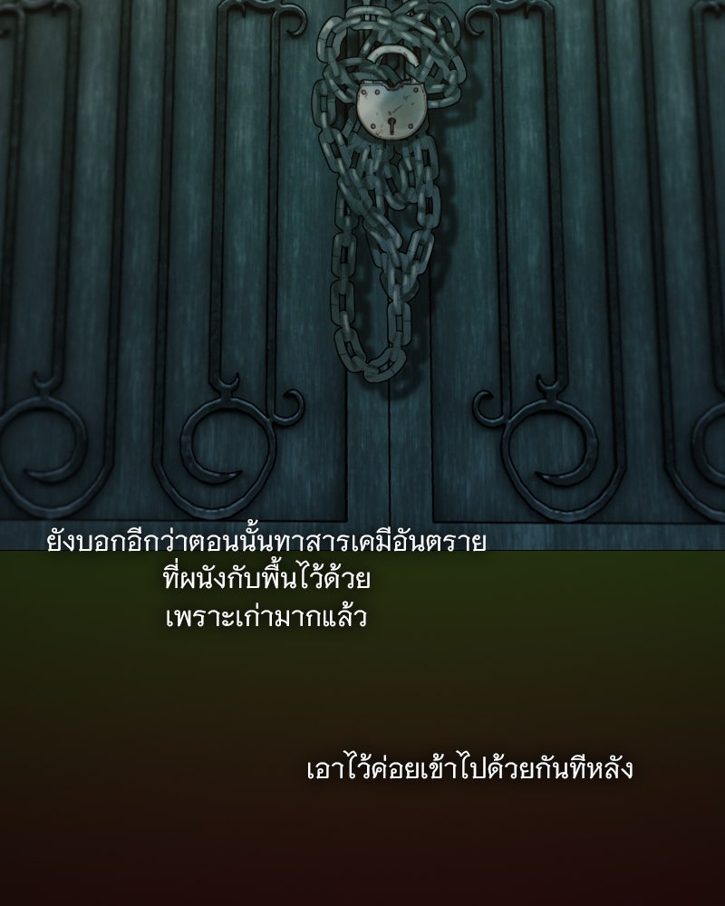เซเรน่า - หน้า 77