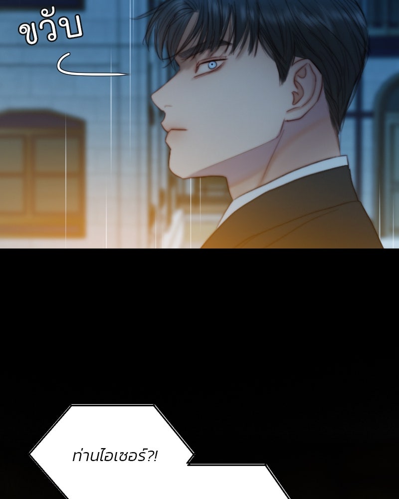 เซเรน่า - หน้า 8