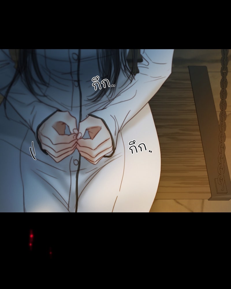 เซเรน่า - หน้า 81