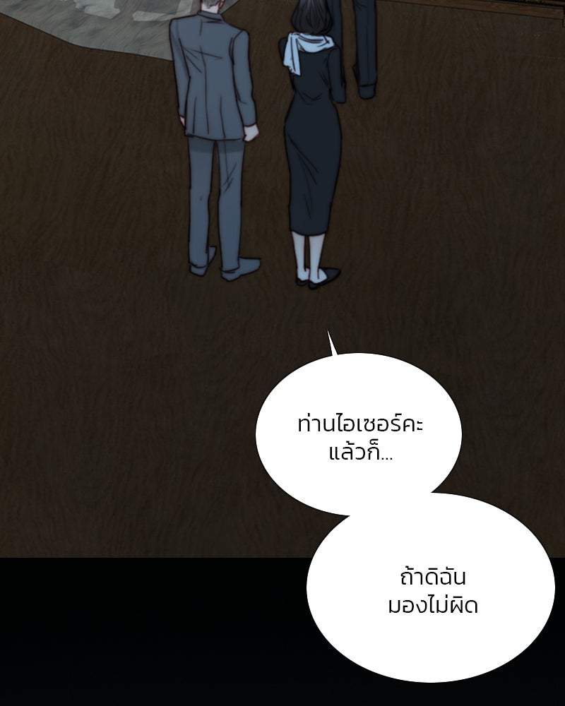 เซเรน่า - หน้า 85