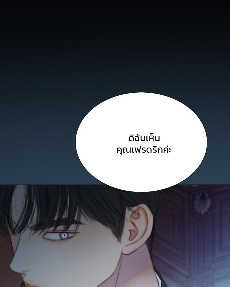 เซเรน่า - หน้า 86
