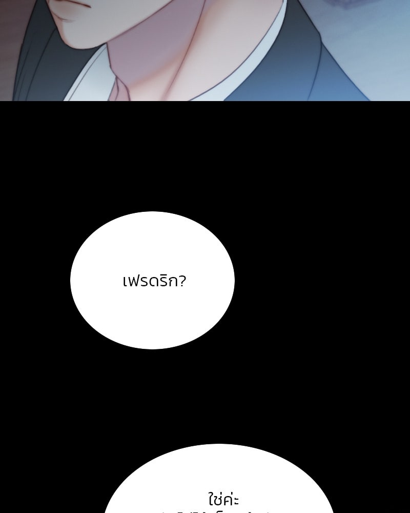 เซเรน่า - หน้า 87