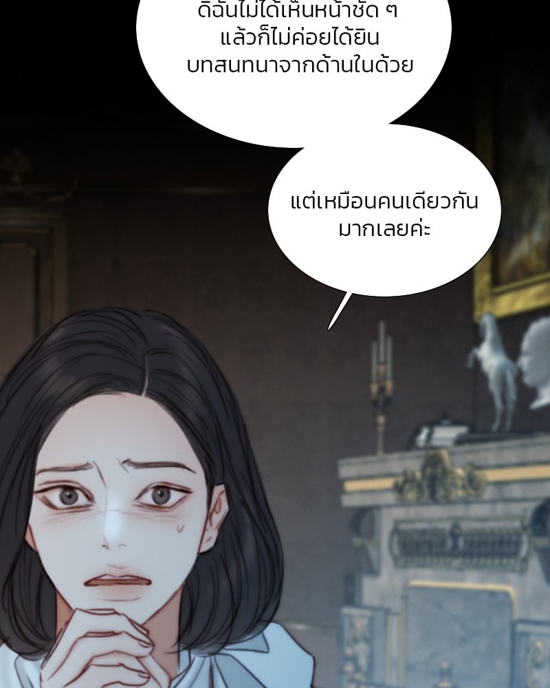 เซเรน่า - หน้า 88
