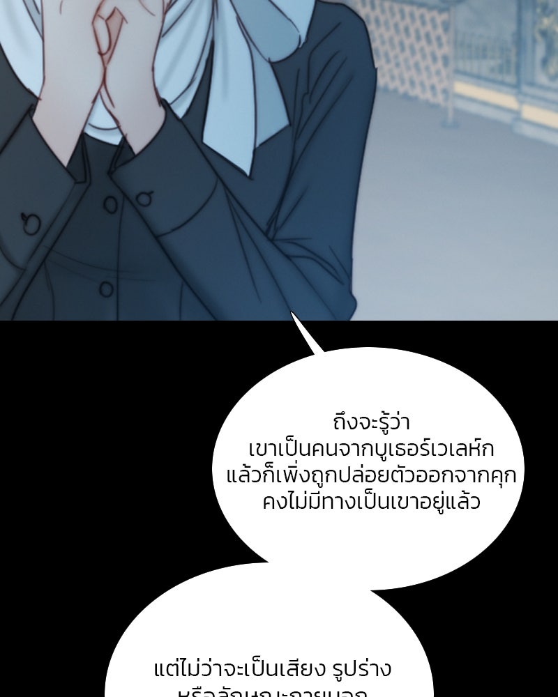 เซเรน่า - หน้า 89