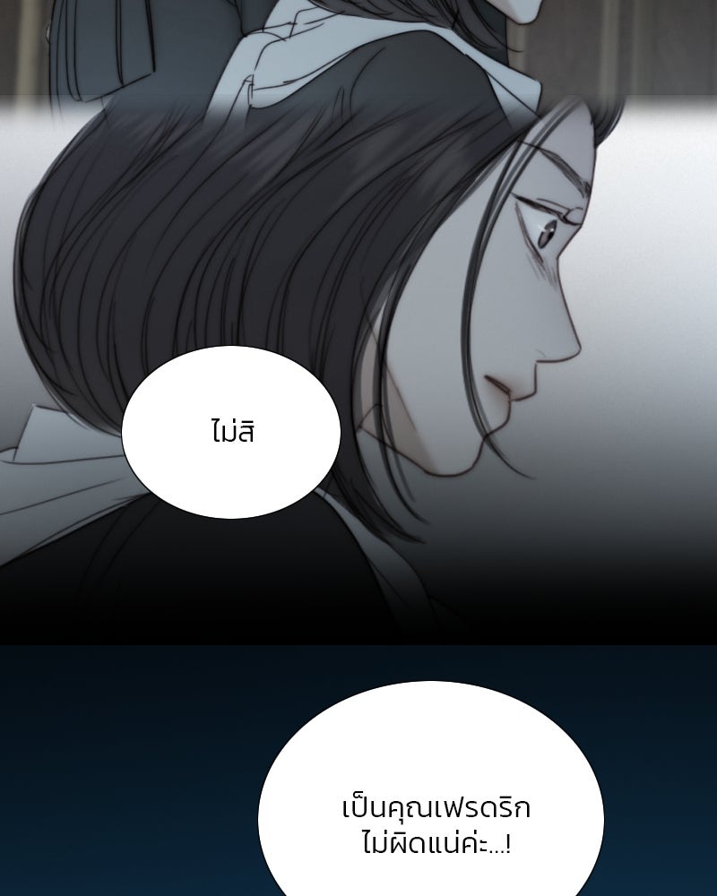 เซเรน่า - หน้า 91