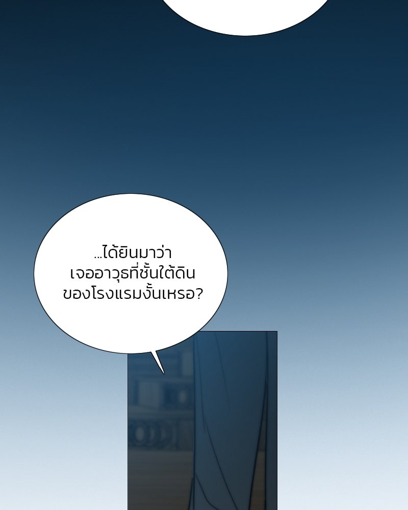 เซเรน่า - หน้า 92