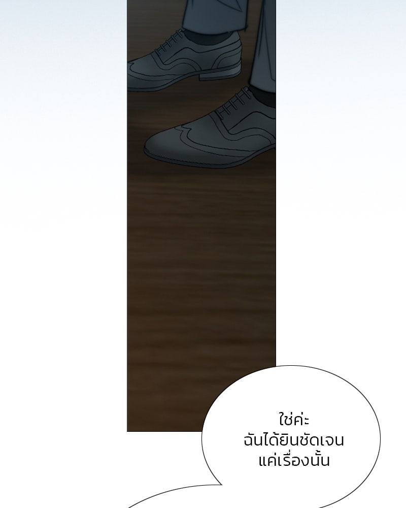 เซเรน่า - หน้า 93