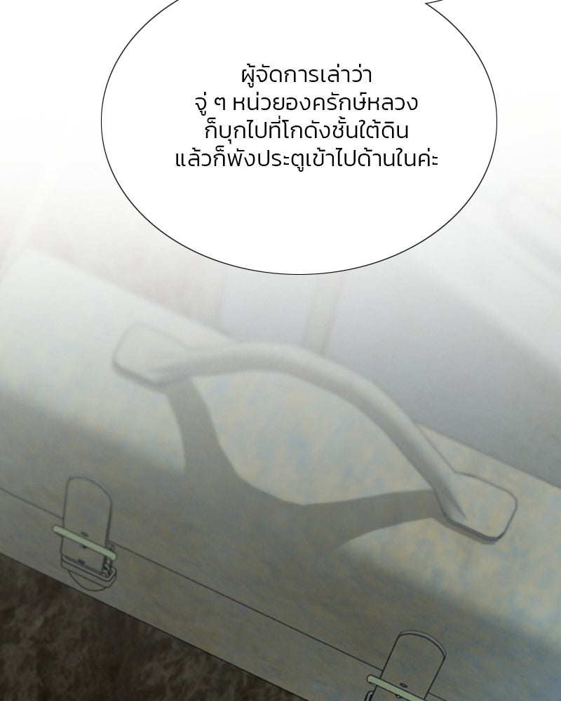 เซเรน่า - หน้า 94