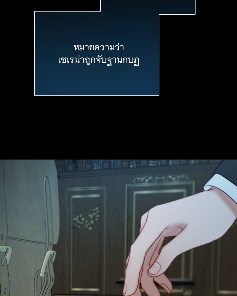 เซเรน่า - หน้า 97