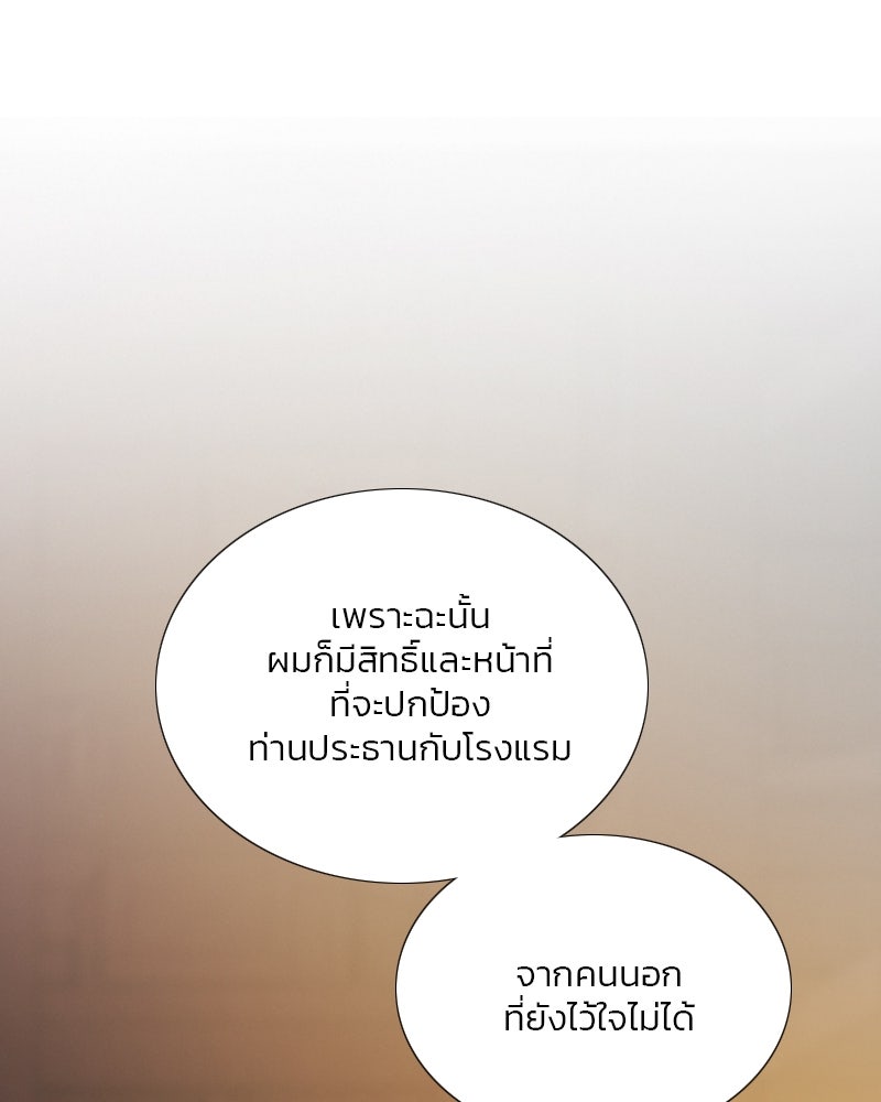 เซเรน่า - หน้า 1