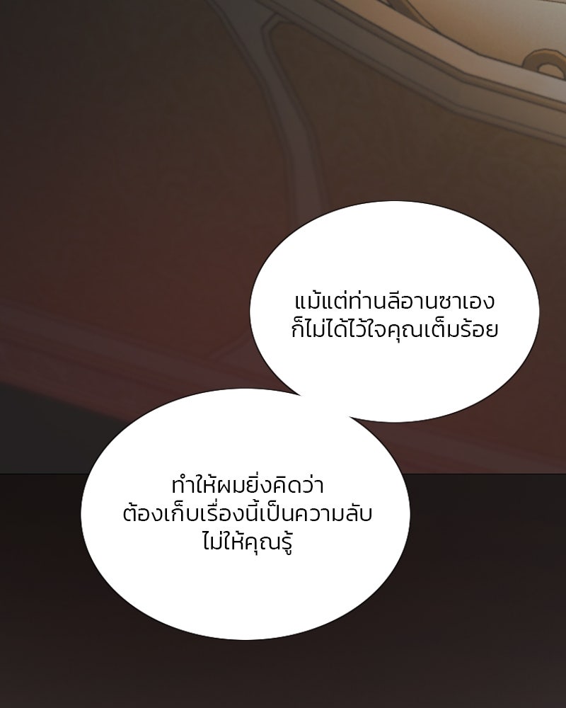 เซเรน่า - หน้า 10