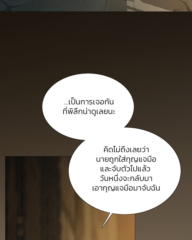 เซเรน่า - หน้า 100