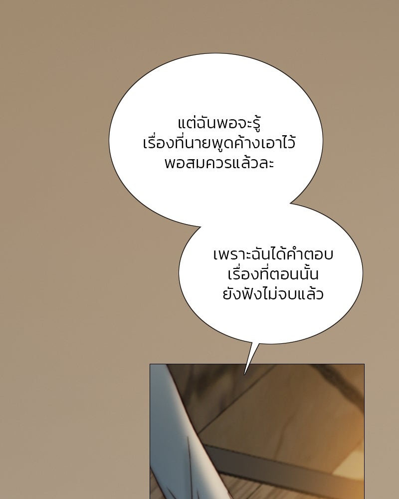 เซเรน่า - หน้า 102