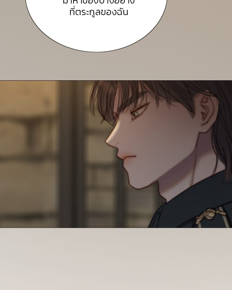 เซเรน่า - หน้า 104
