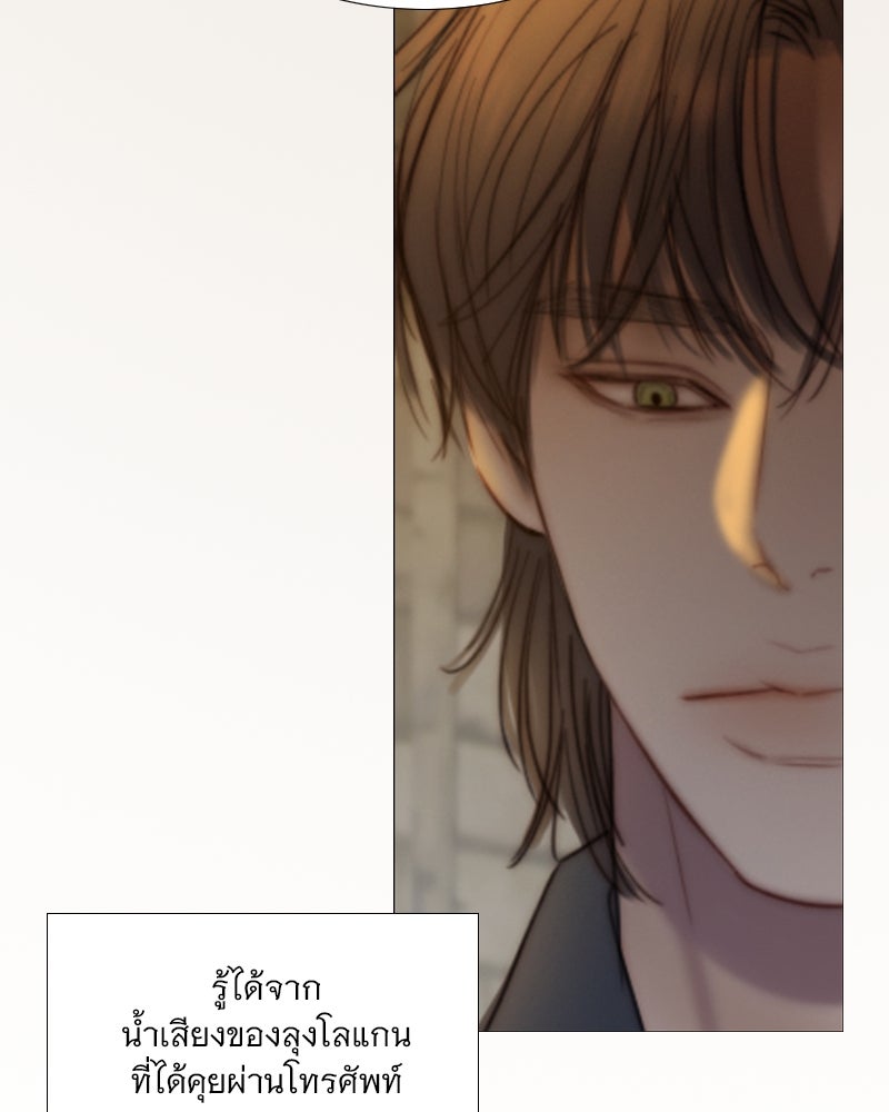 เซเรน่า - หน้า 107