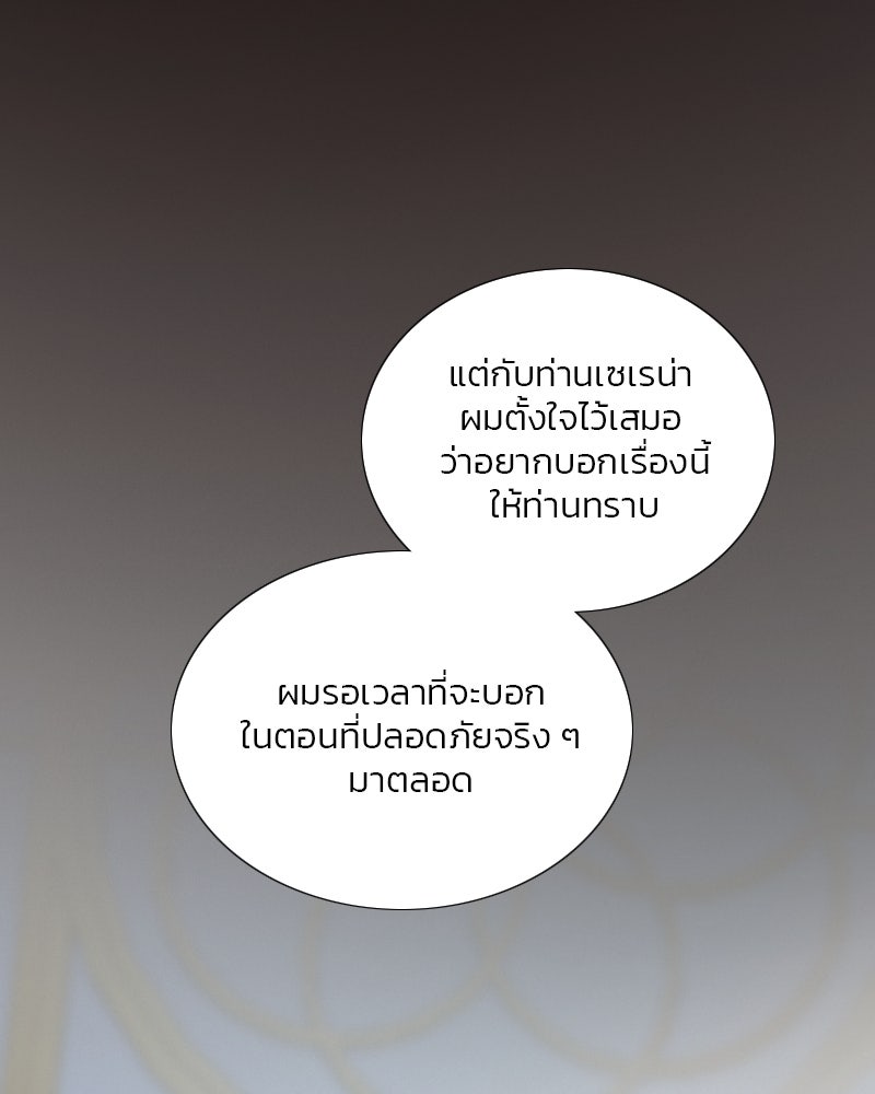 เซเรน่า - หน้า 11