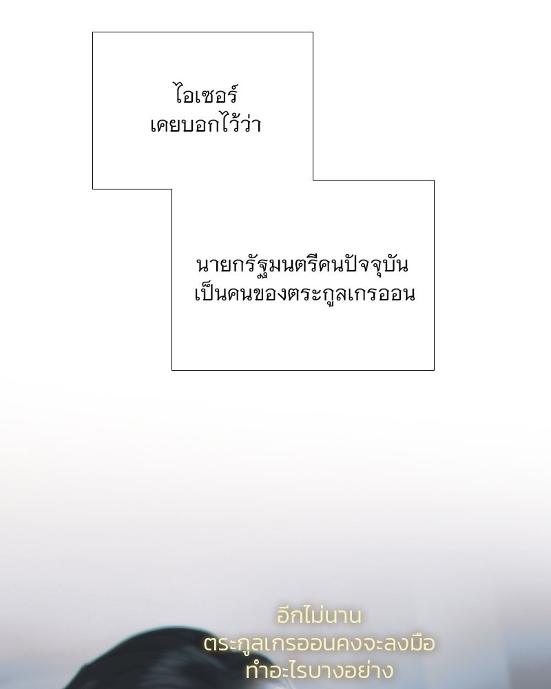 เซเรน่า - หน้า 111