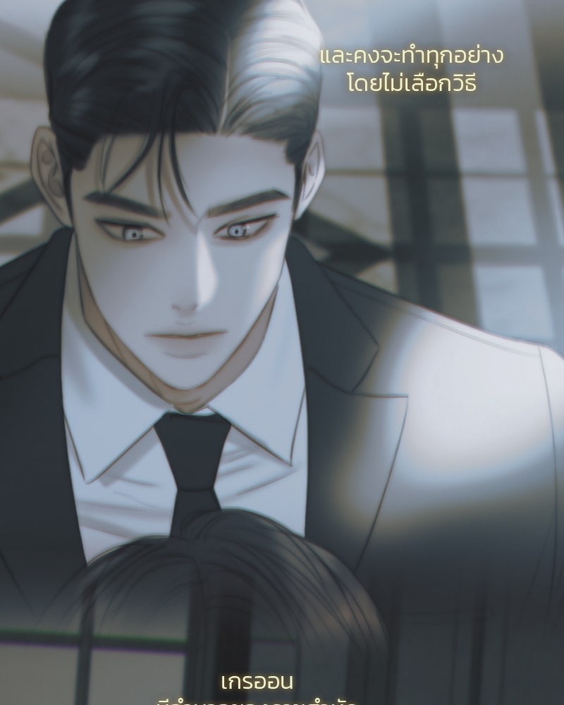เซเรน่า - หน้า 112
