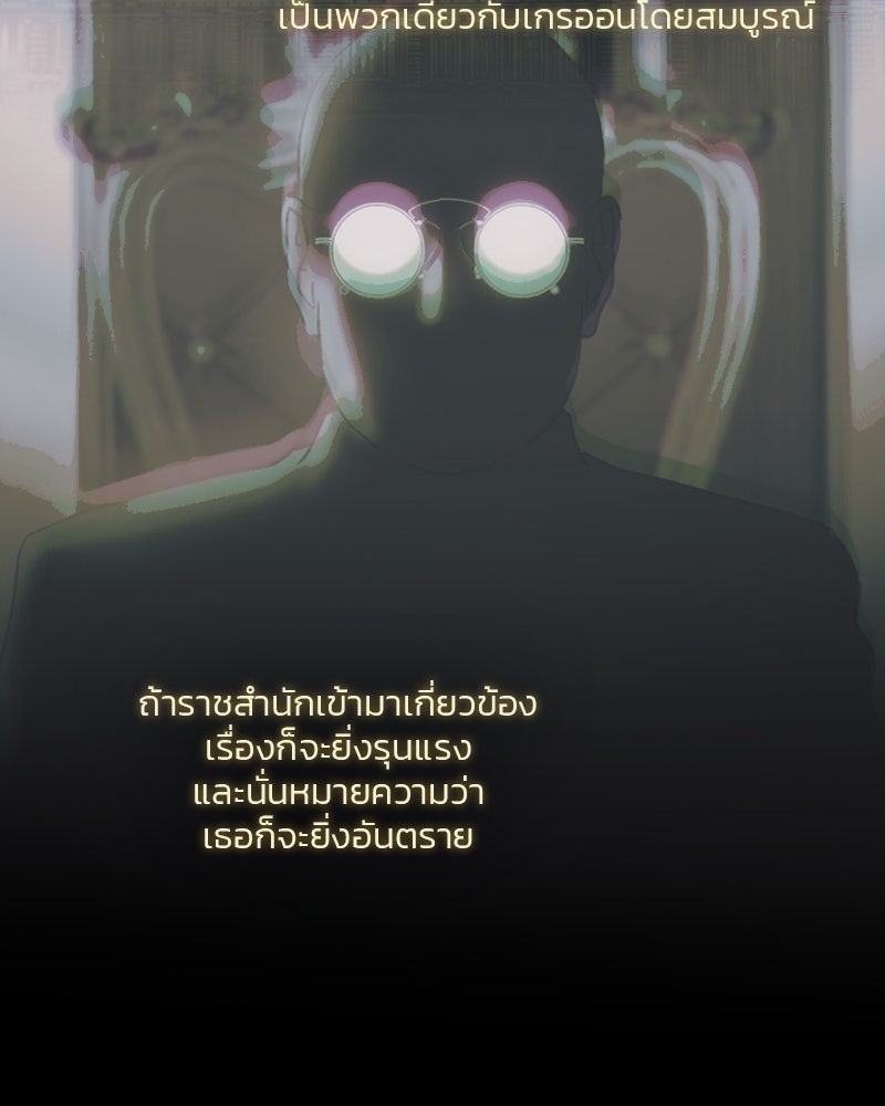 เซเรน่า - หน้า 114
