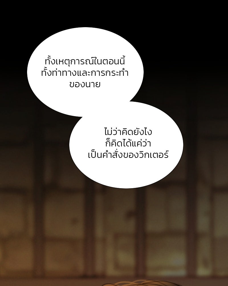 เซเรน่า - หน้า 115