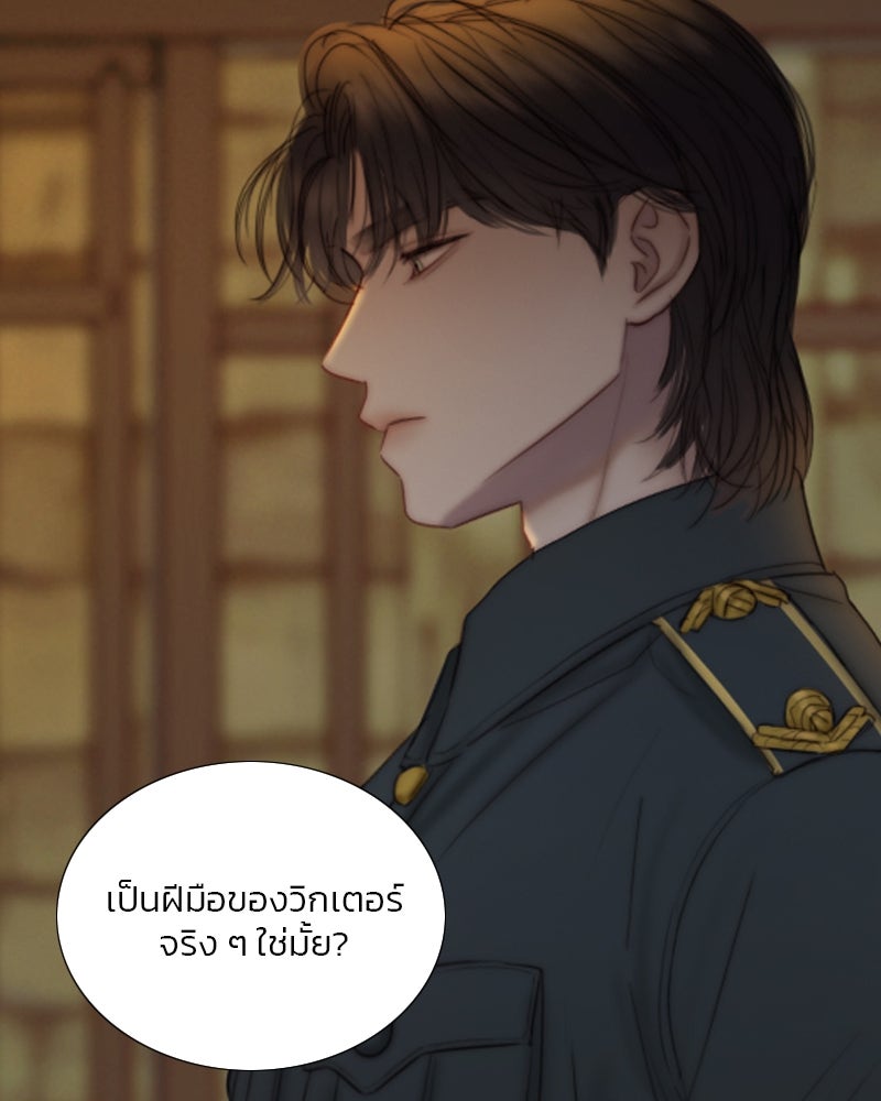 เซเรน่า - หน้า 116